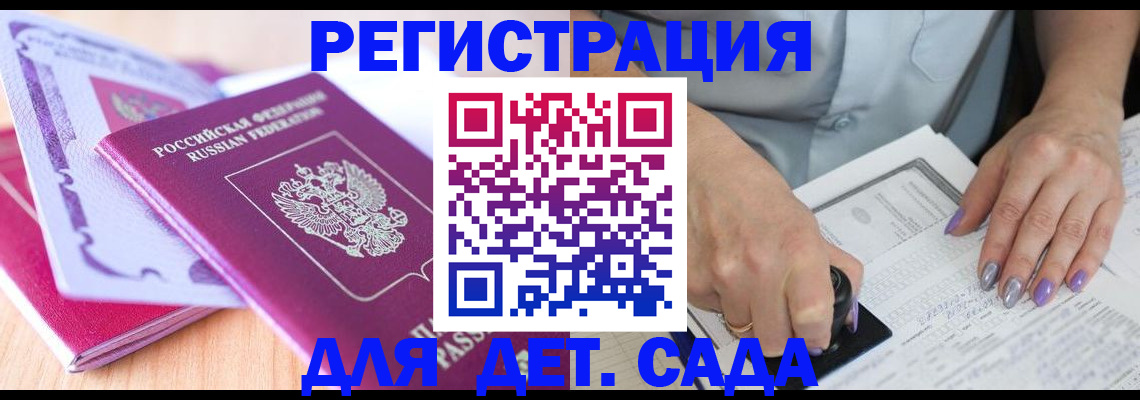 прописка гарантия в Нефтеюганске