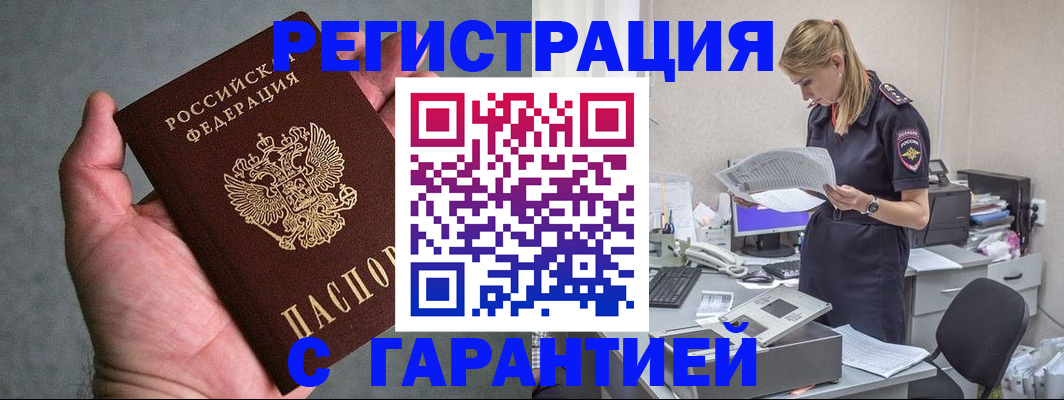 временная регистрация для всех в Нефтеюганске
